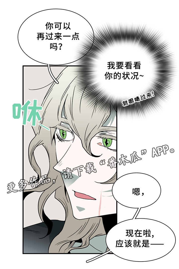 《黑焰纹章》漫画最新章节第86章看病免费下拉式在线观看章节第【9】张图片