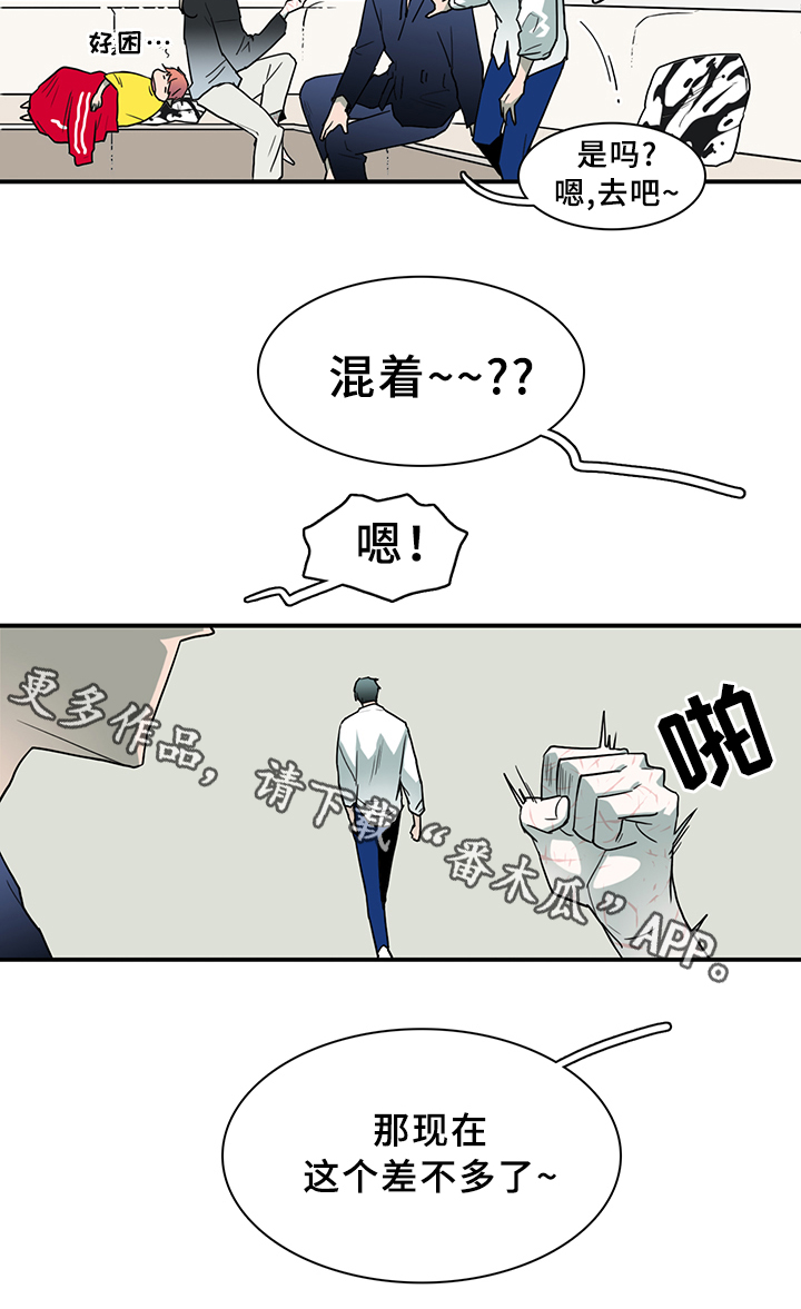 《黑焰纹章》漫画最新章节第86章看病免费下拉式在线观看章节第【10】张图片