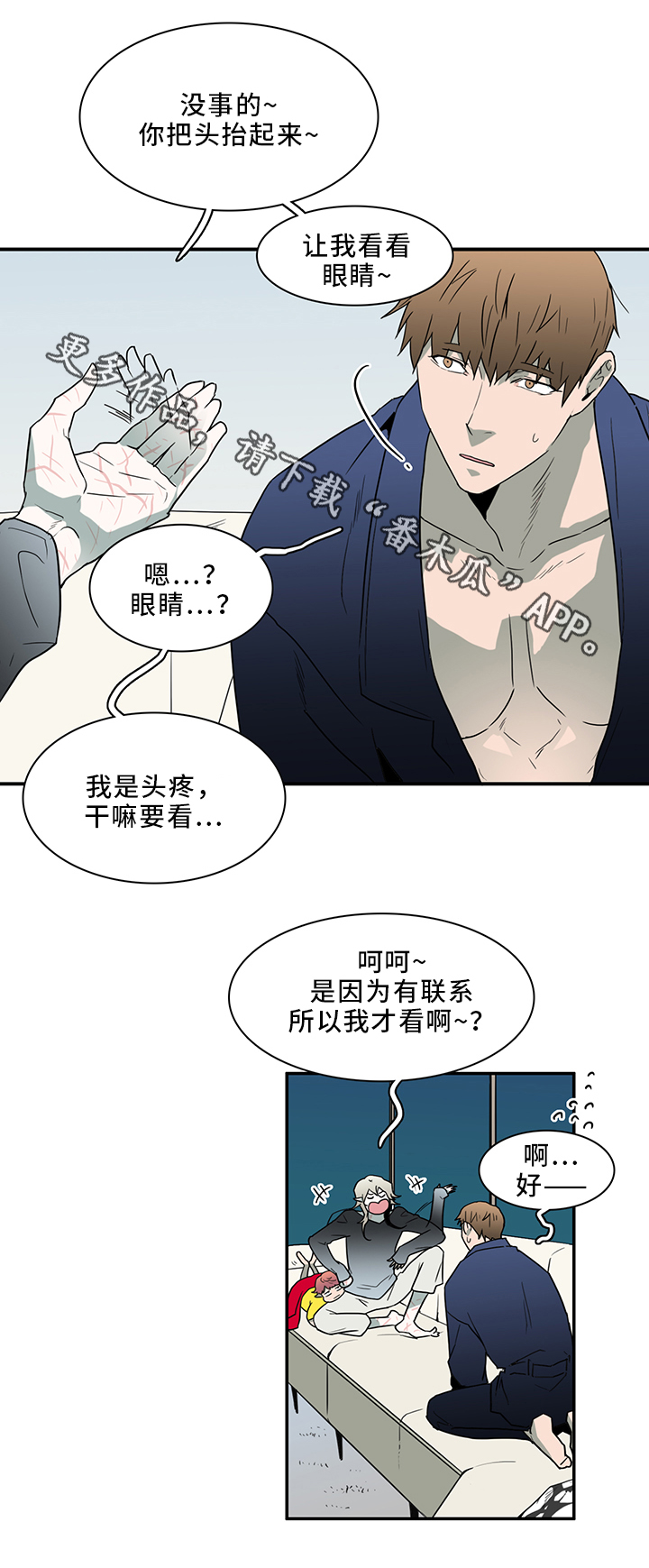 《黑焰纹章》漫画最新章节第87章不要妨碍我免费下拉式在线观看章节第【22】张图片