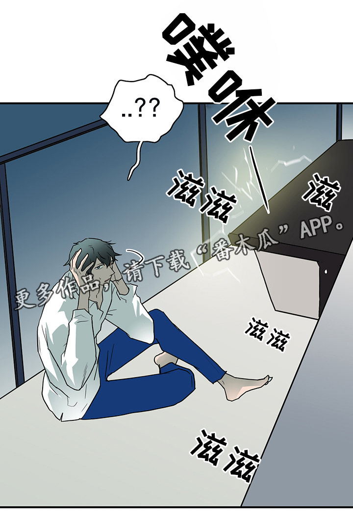 《黑焰纹章》漫画最新章节第87章不要妨碍我免费下拉式在线观看章节第【13】张图片