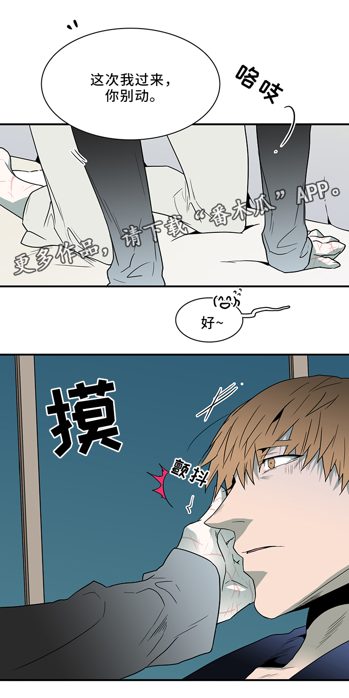 《黑焰纹章》漫画最新章节第87章不要妨碍我免费下拉式在线观看章节第【21】张图片