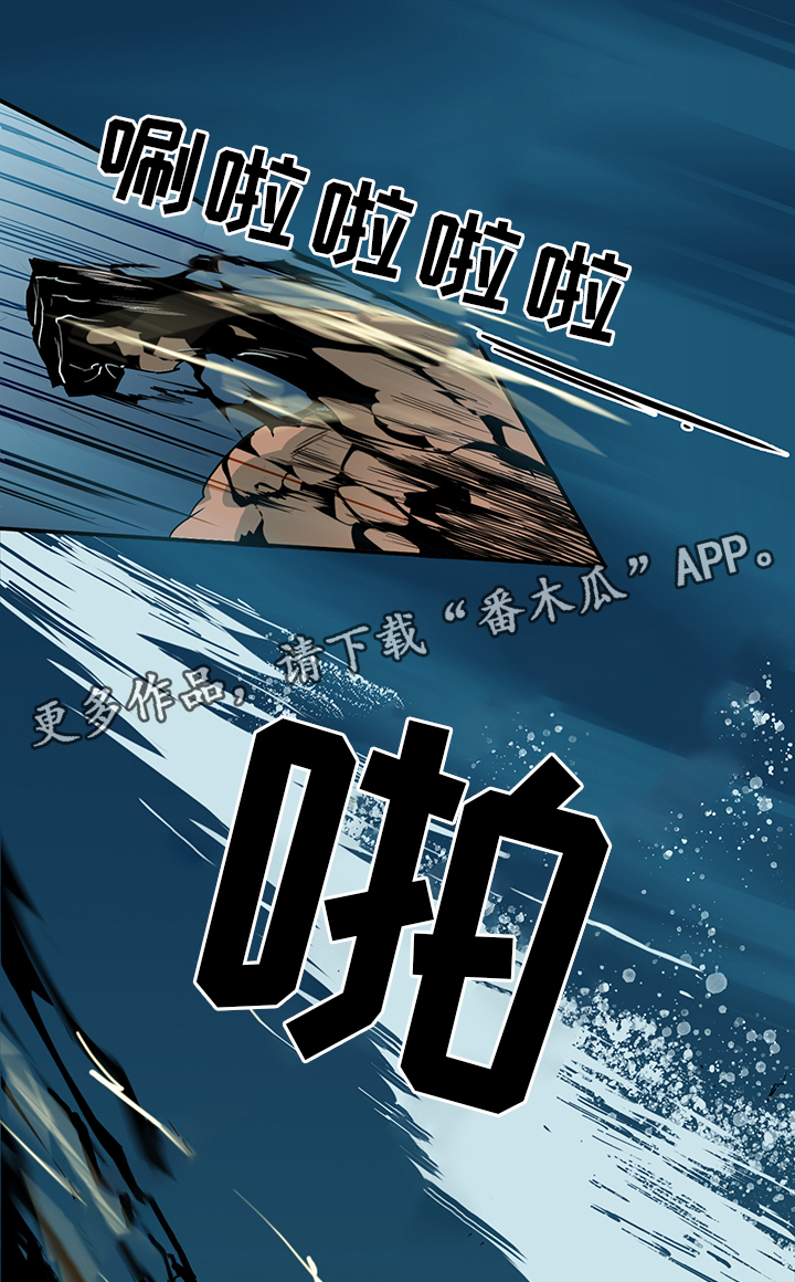 《黑焰纹章》漫画最新章节第87章不要妨碍我免费下拉式在线观看章节第【7】张图片