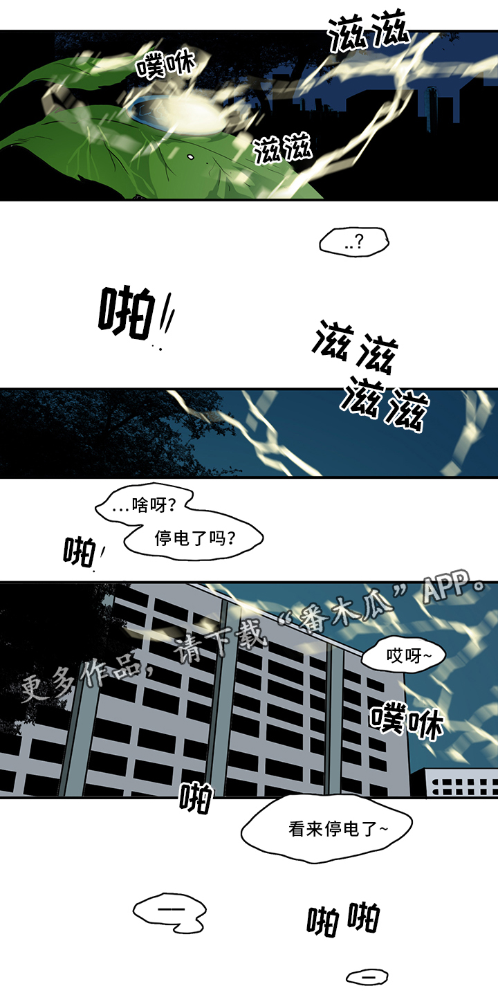 《黑焰纹章》漫画最新章节第87章不要妨碍我免费下拉式在线观看章节第【2】张图片