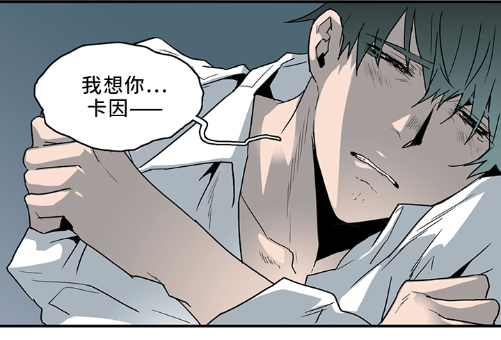 《黑焰纹章》漫画最新章节第87章不要妨碍我免费下拉式在线观看章节第【15】张图片