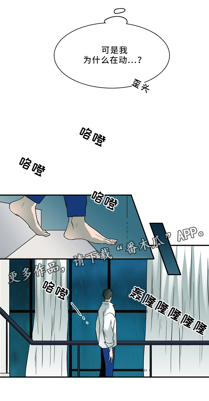 《黑焰纹章》漫画最新章节第87章不要妨碍我免费下拉式在线观看章节第【19】张图片