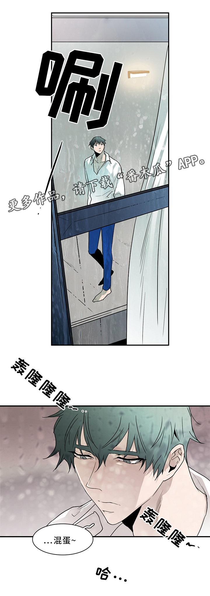 《黑焰纹章》漫画最新章节第87章不要妨碍我免费下拉式在线观看章节第【18】张图片