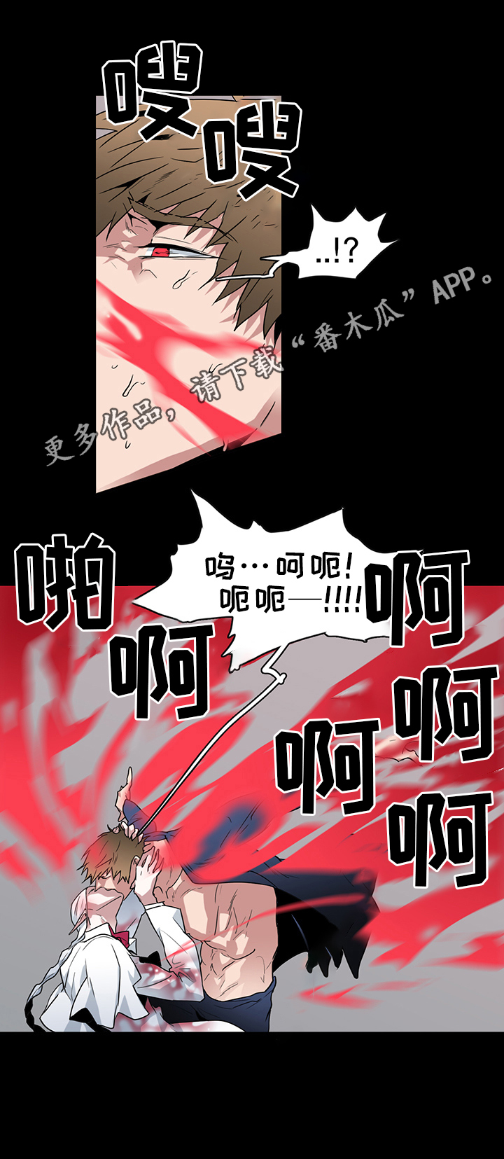 《黑焰纹章》漫画最新章节第88章神秘人免费下拉式在线观看章节第【12】张图片