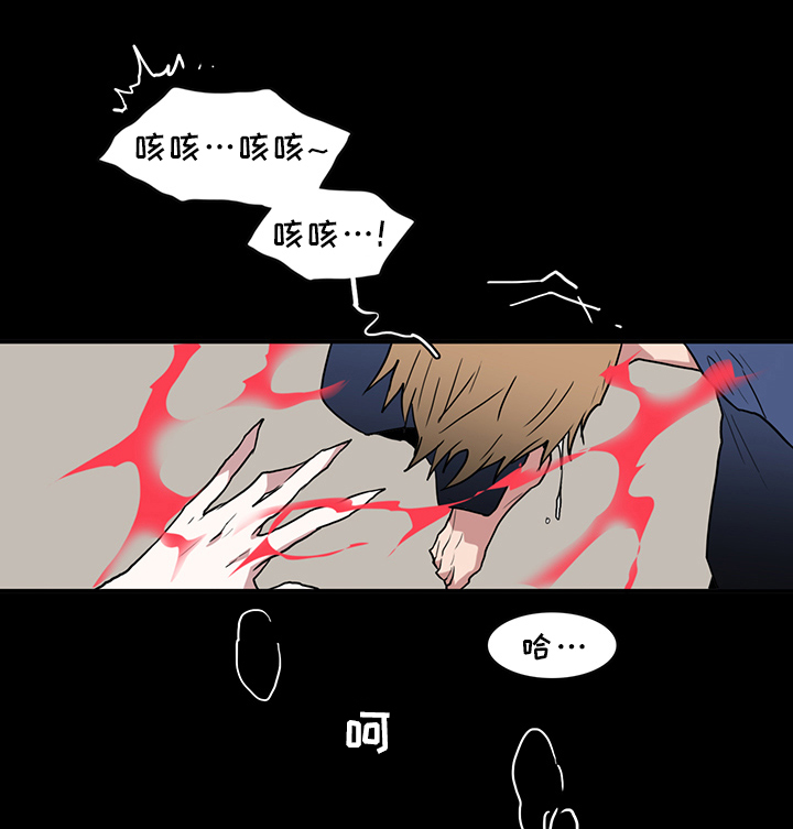 《黑焰纹章》漫画最新章节第88章神秘人免费下拉式在线观看章节第【15】张图片