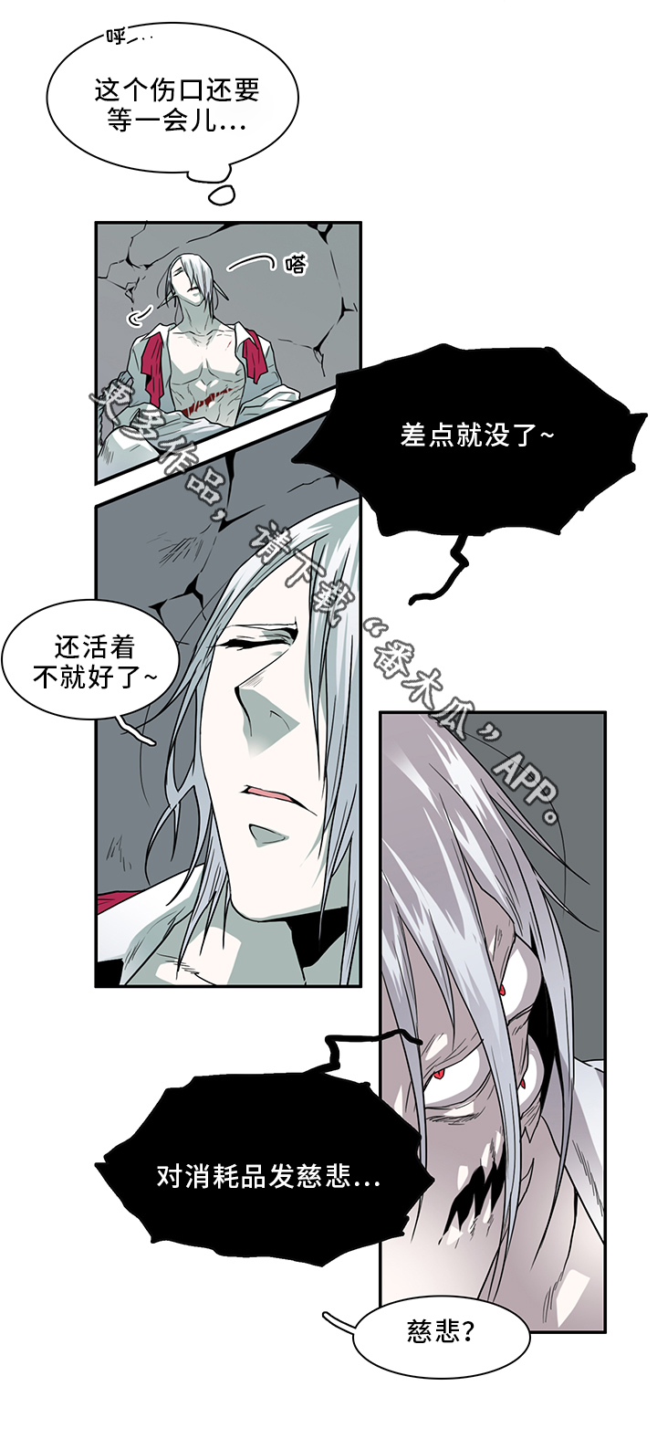 《黑焰纹章》漫画最新章节第88章神秘人免费下拉式在线观看章节第【19】张图片