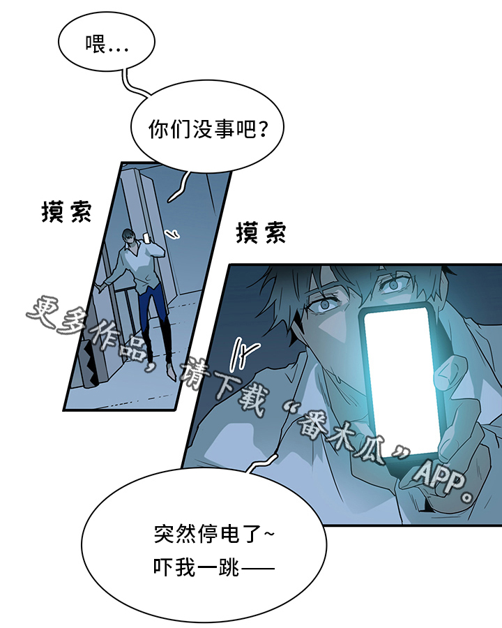 《黑焰纹章》漫画最新章节第89章跑路免费下拉式在线观看章节第【13】张图片