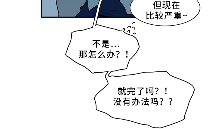 《黑焰纹章》漫画最新章节第89章跑路免费下拉式在线观看章节第【10】张图片