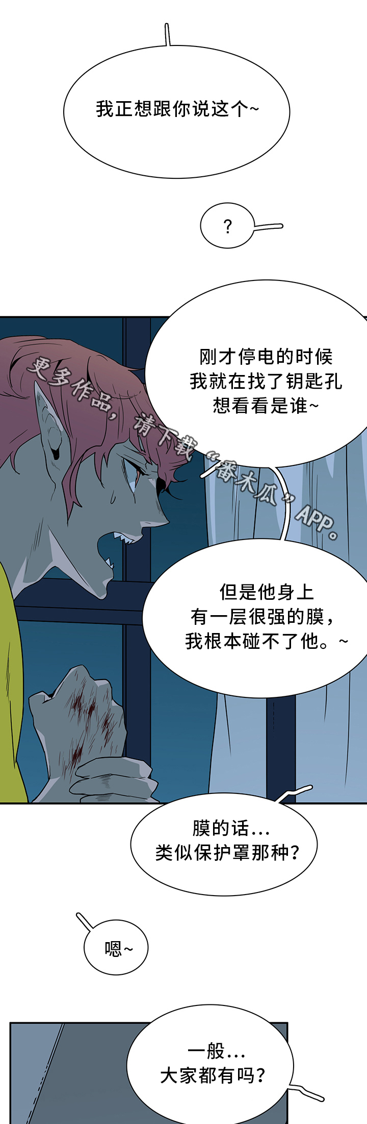 《黑焰纹章》漫画最新章节第89章跑路免费下拉式在线观看章节第【8】张图片