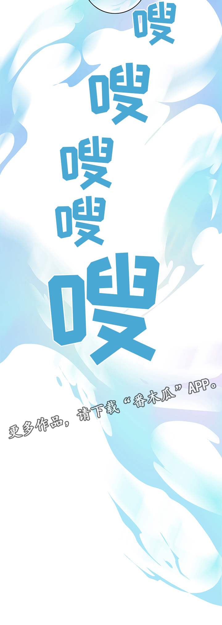 《黑焰纹章》漫画最新章节第89章跑路免费下拉式在线观看章节第【1】张图片