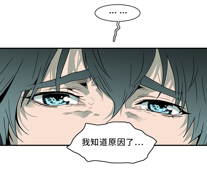 《黑焰纹章》漫画最新章节第90章那个笨蛋!免费下拉式在线观看章节第【3】张图片