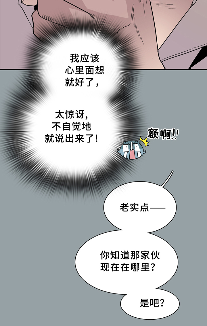 《黑焰纹章》漫画最新章节第91章找到免费下拉式在线观看章节第【15】张图片