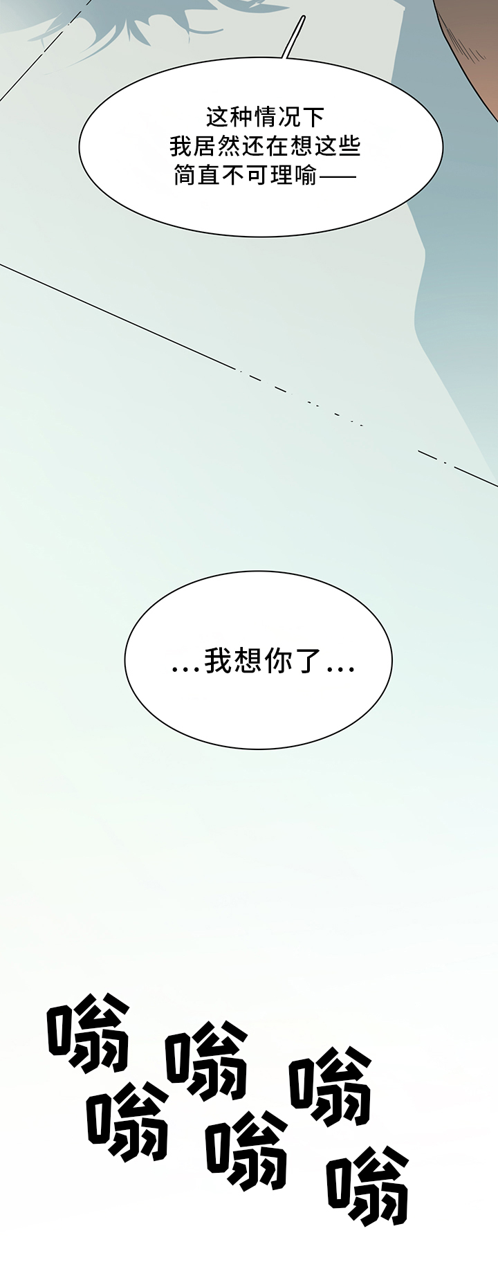 《黑焰纹章》漫画最新章节第91章找到免费下拉式在线观看章节第【28】张图片