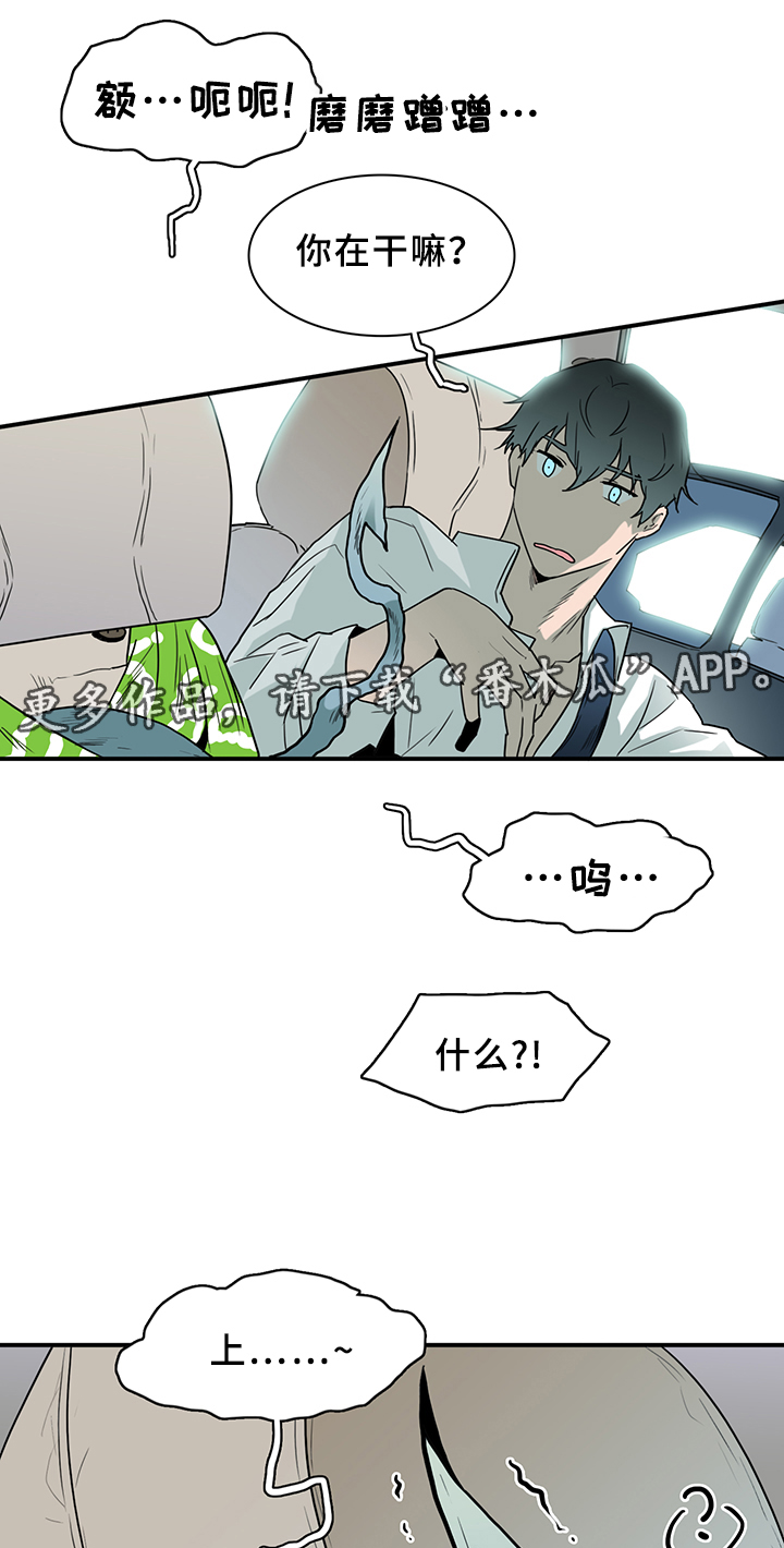 《黑焰纹章》漫画最新章节第91章找到免费下拉式在线观看章节第【8】张图片