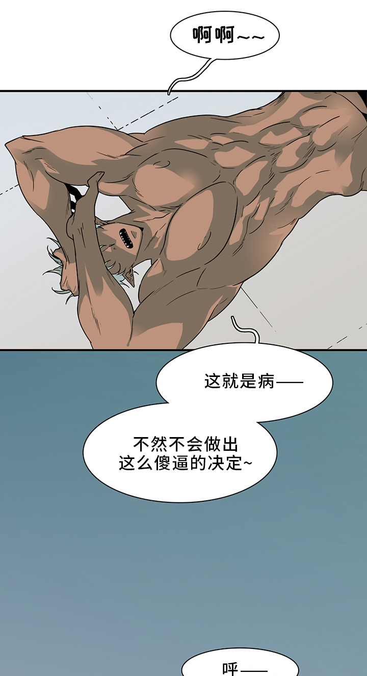 《黑焰纹章》漫画最新章节第91章找到免费下拉式在线观看章节第【30】张图片