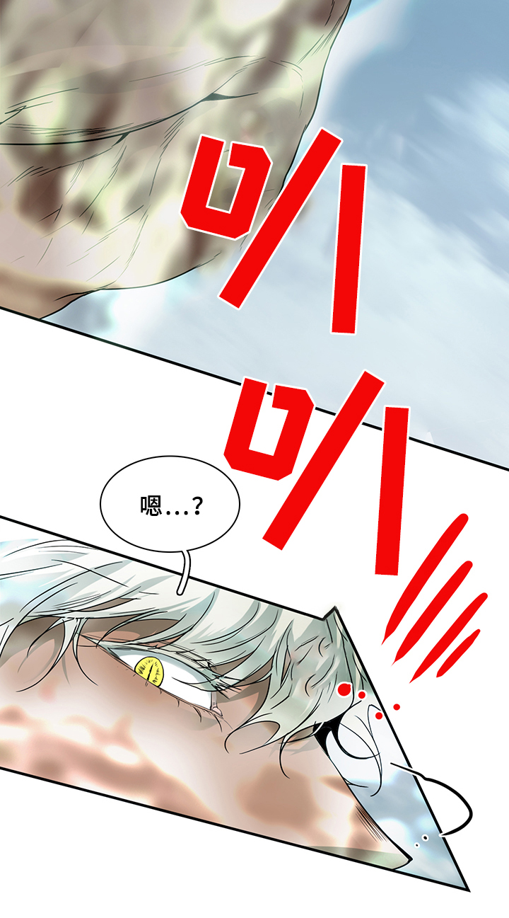 《黑焰纹章》漫画最新章节第91章找到免费下拉式在线观看章节第【3】张图片