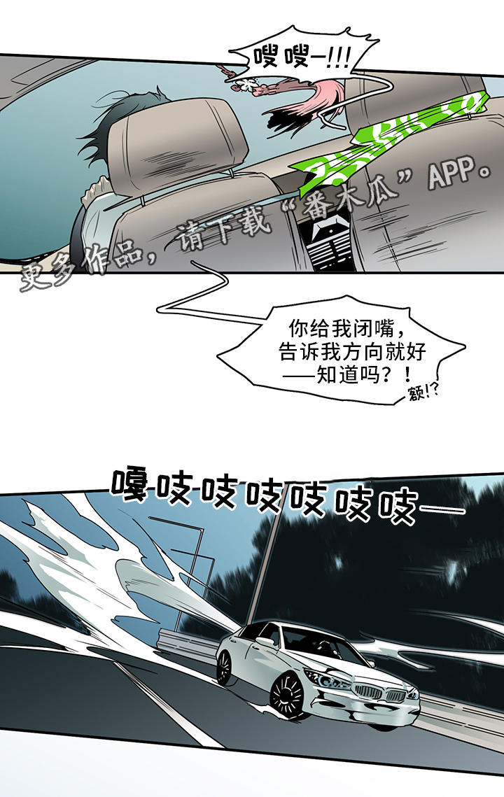 《黑焰纹章》漫画最新章节第91章找到免费下拉式在线观看章节第【27】张图片