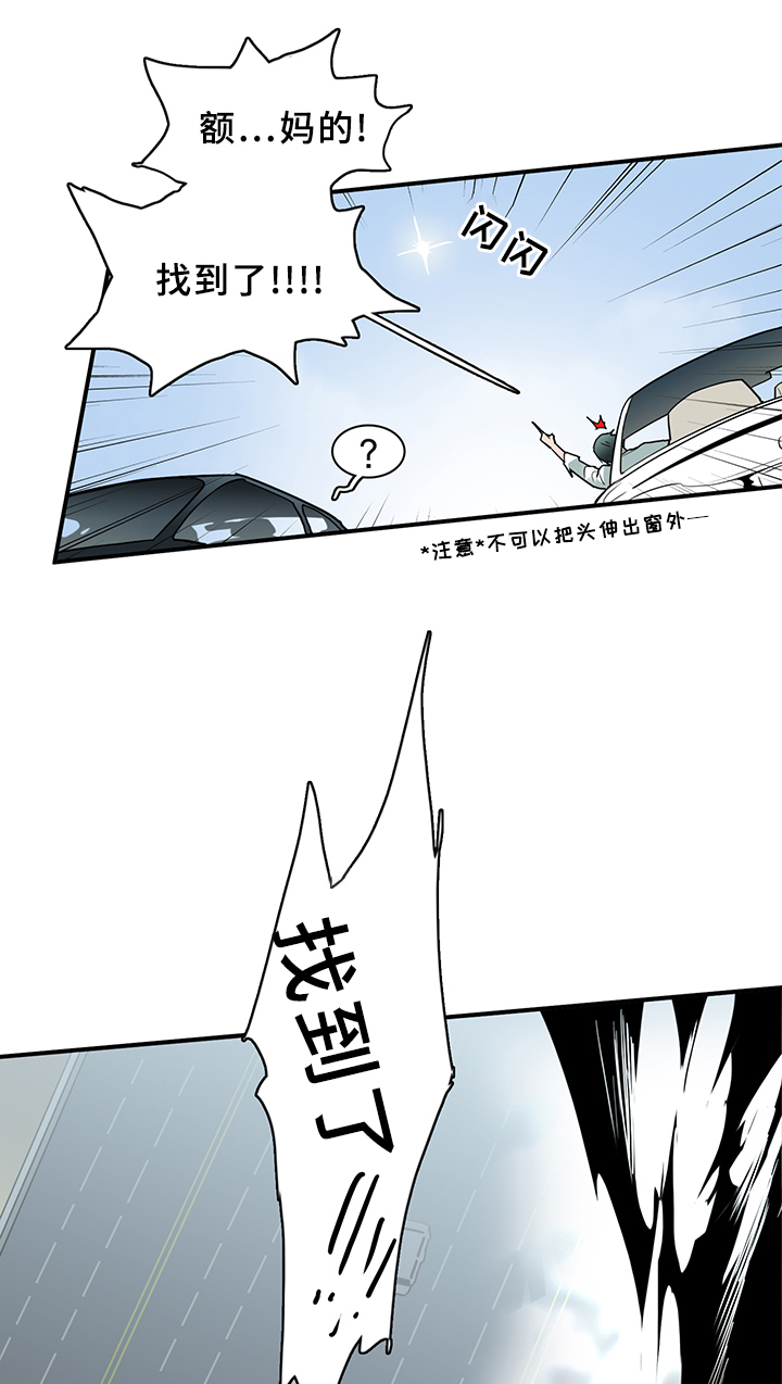 《黑焰纹章》漫画最新章节第91章找到免费下拉式在线观看章节第【6】张图片