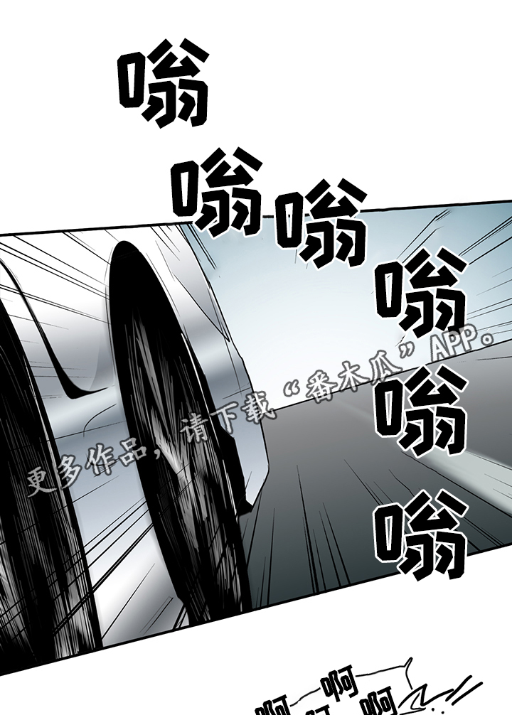 《黑焰纹章》漫画最新章节第91章找到免费下拉式在线观看章节第【21】张图片