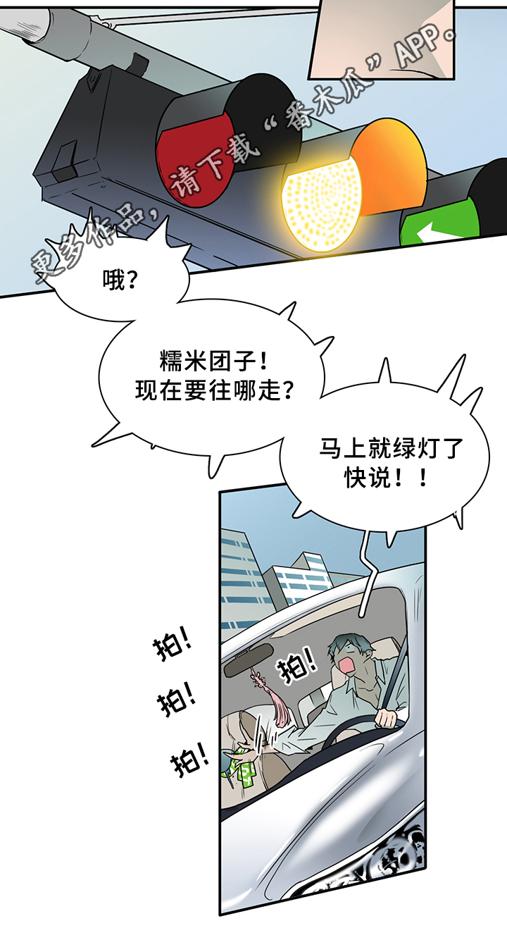 《黑焰纹章》漫画最新章节第91章找到免费下拉式在线观看章节第【9】张图片