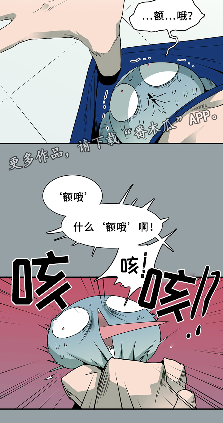 《黑焰纹章》漫画最新章节第91章找到免费下拉式在线观看章节第【17】张图片