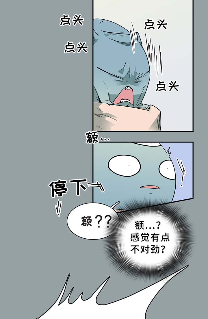 《黑焰纹章》漫画最新章节第91章找到免费下拉式在线观看章节第【13】张图片