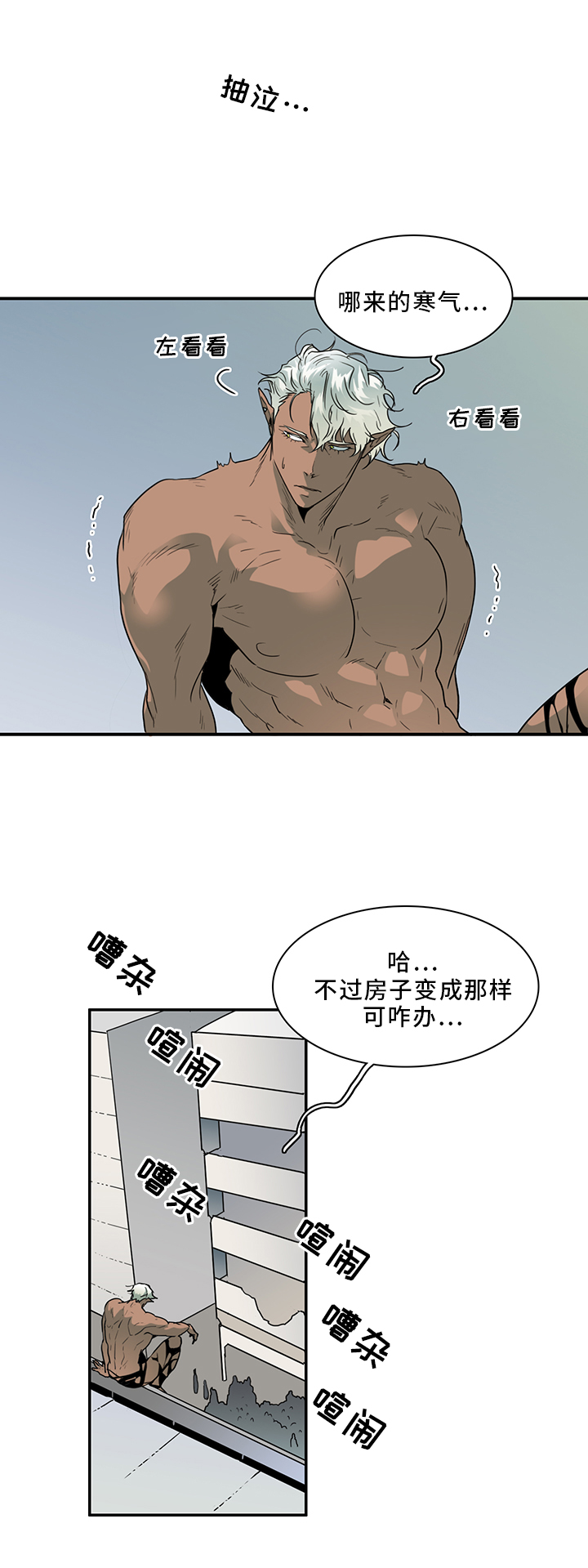 《黑焰纹章》漫画最新章节第91章找到免费下拉式在线观看章节第【33】张图片