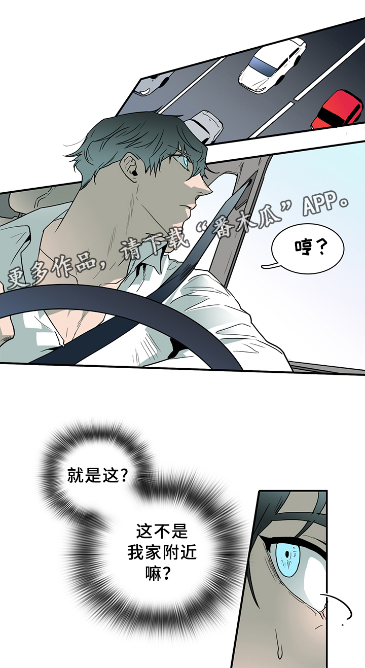 《黑焰纹章》漫画最新章节第91章找到免费下拉式在线观看章节第【10】张图片