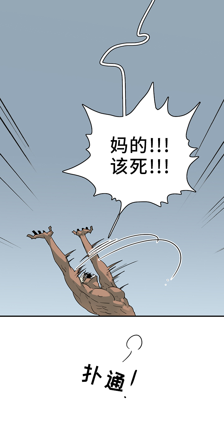 《黑焰纹章》漫画最新章节第91章找到免费下拉式在线观看章节第【31】张图片