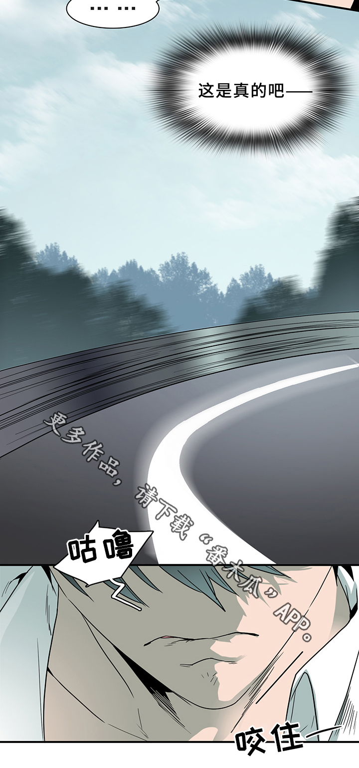 《黑焰纹章》漫画最新章节第92章抓到你了免费下拉式在线观看章节第【12】张图片