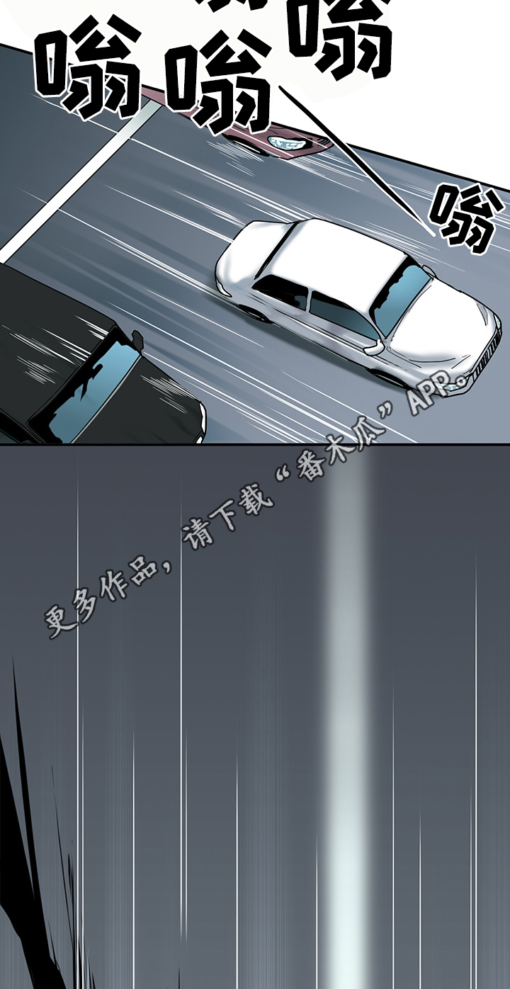 《黑焰纹章》漫画最新章节第92章抓到你了免费下拉式在线观看章节第【18】张图片