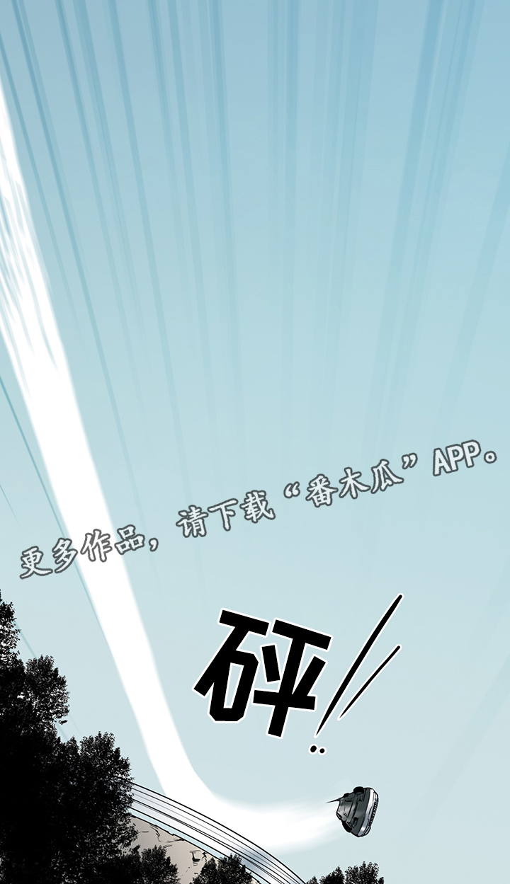 《黑焰纹章》漫画最新章节第92章抓到你了免费下拉式在线观看章节第【8】张图片