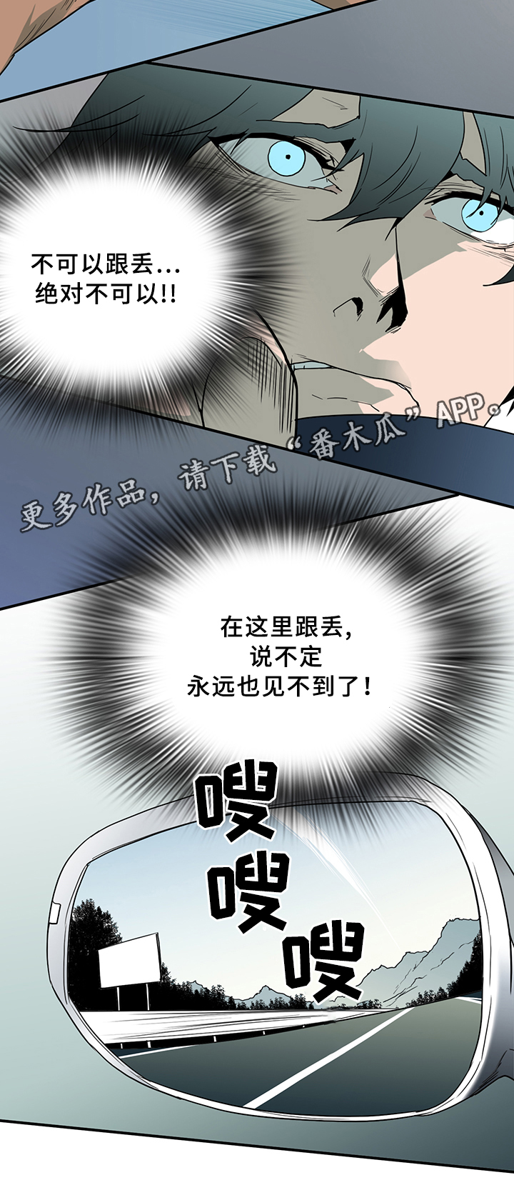 《黑焰纹章》漫画最新章节第92章抓到你了免费下拉式在线观看章节第【14】张图片