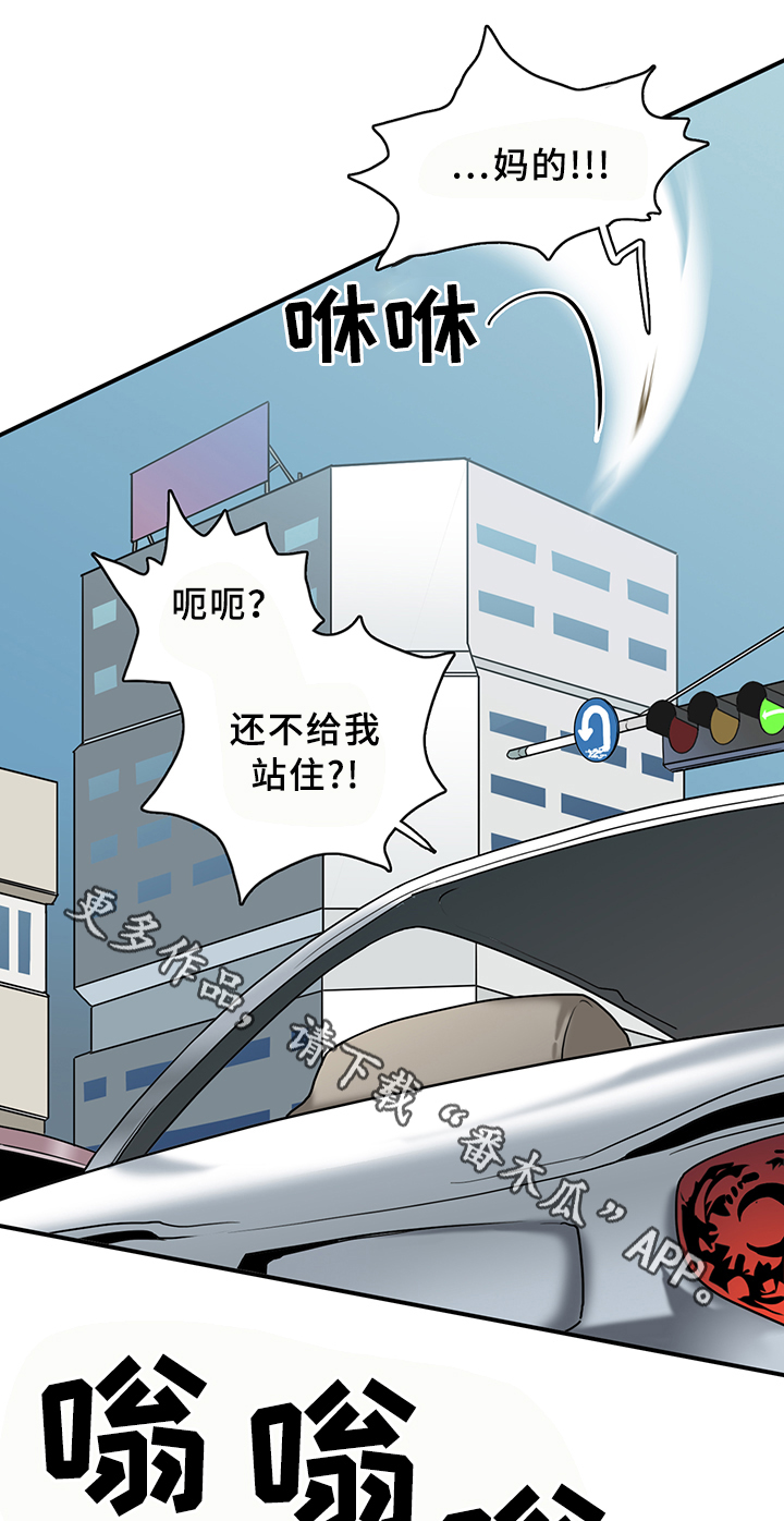 《黑焰纹章》漫画最新章节第92章抓到你了免费下拉式在线观看章节第【19】张图片