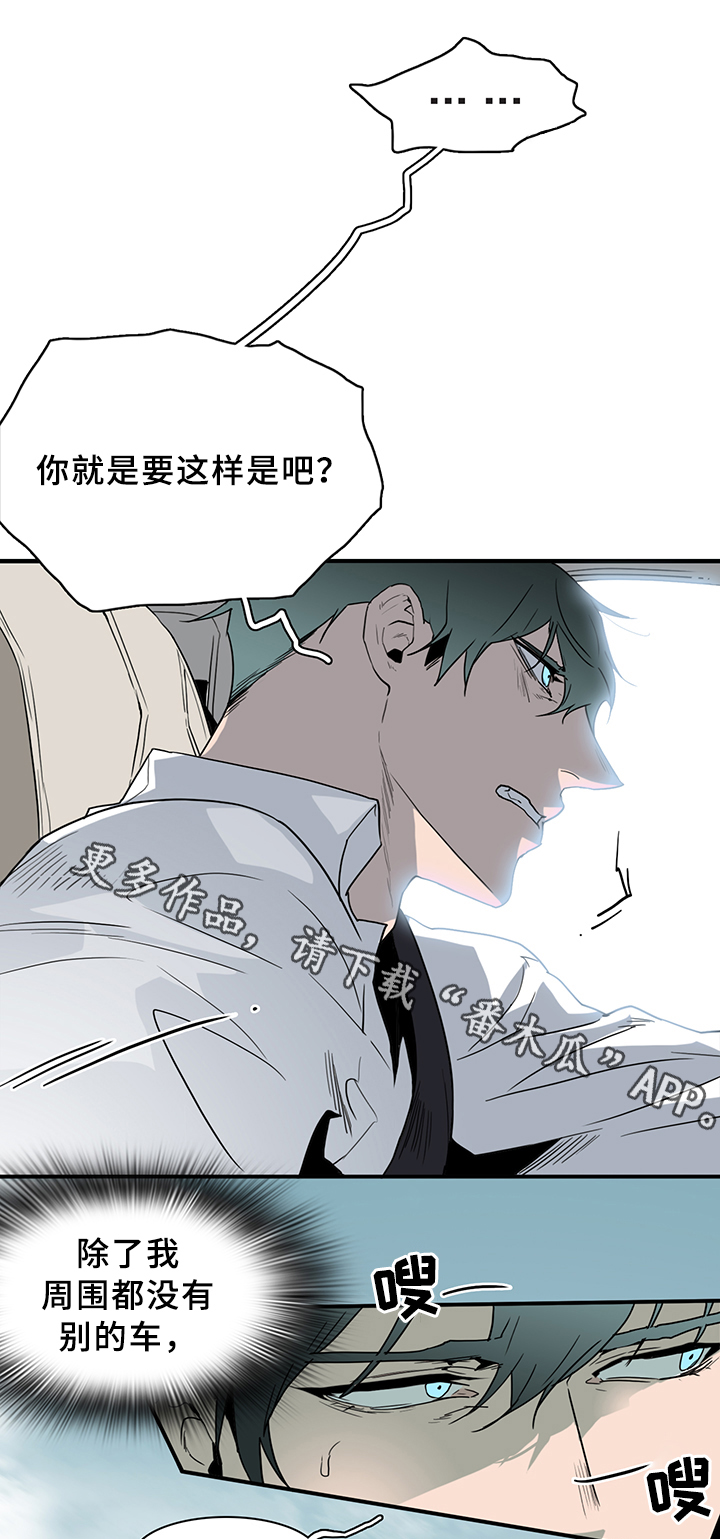 《黑焰纹章》漫画最新章节第92章抓到你了免费下拉式在线观看章节第【13】张图片