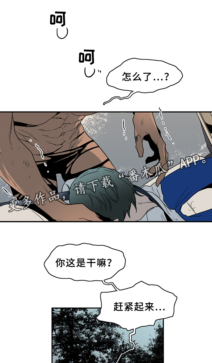 《黑焰纹章》漫画最新章节第92章抓到你了免费下拉式在线观看章节第【3】张图片