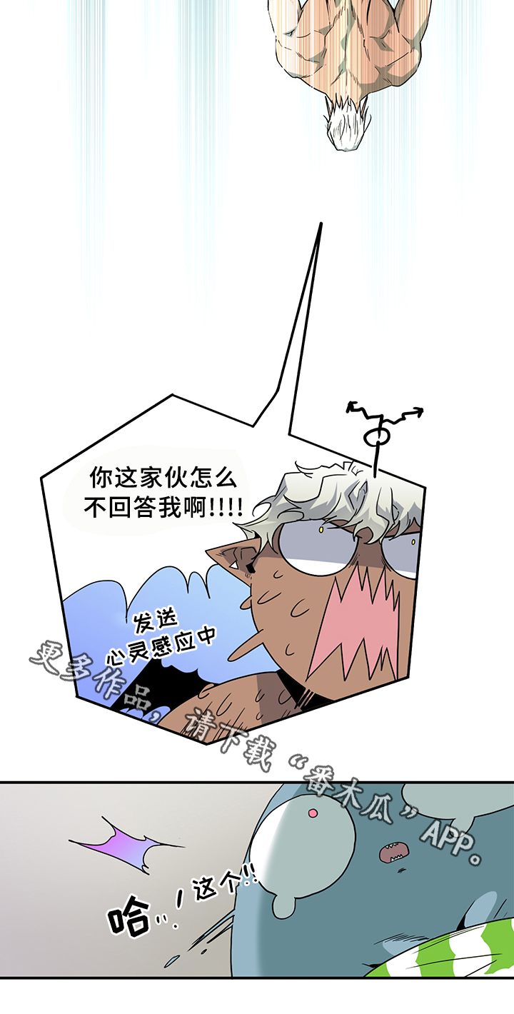 《黑焰纹章》漫画最新章节第92章抓到你了免费下拉式在线观看章节第【16】张图片