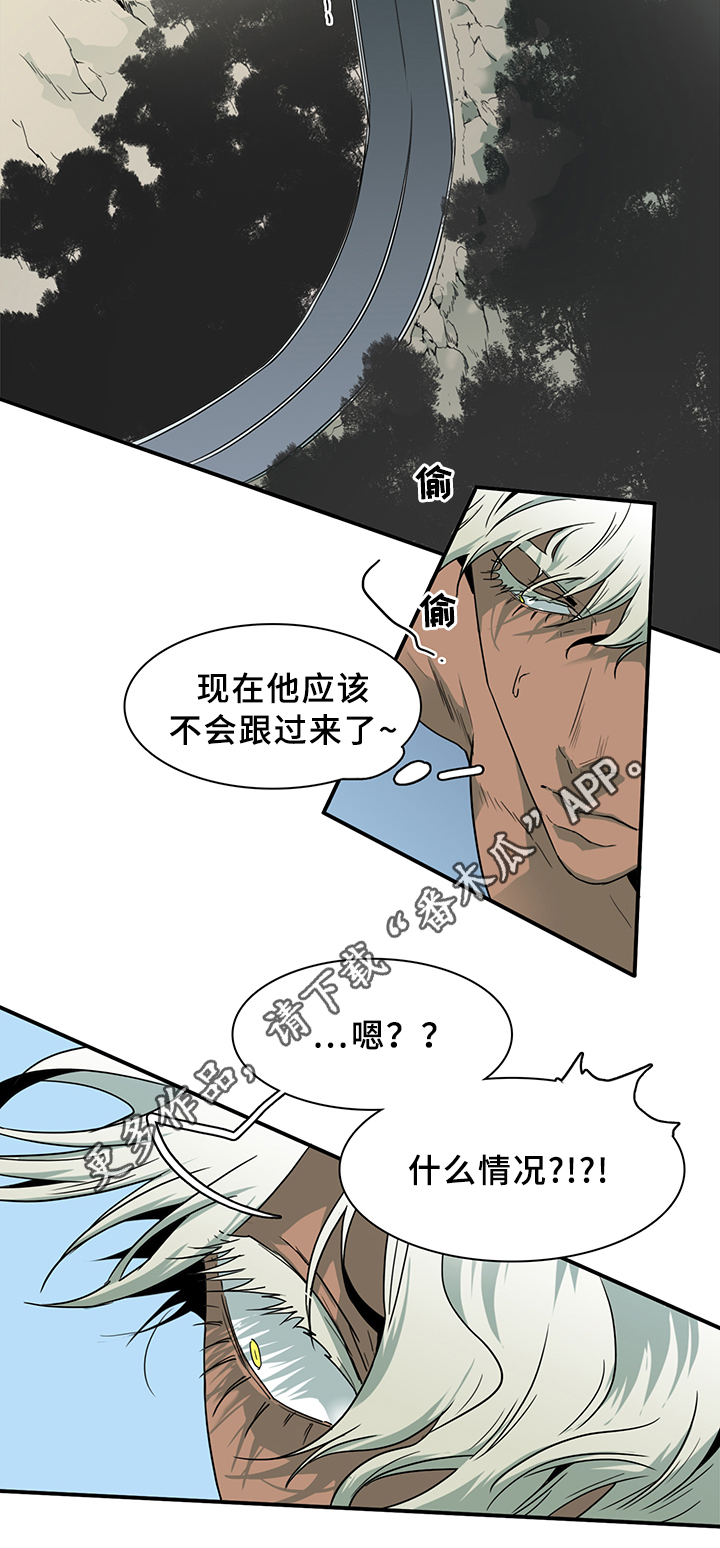 《黑焰纹章》漫画最新章节第92章抓到你了免费下拉式在线观看章节第【10】张图片