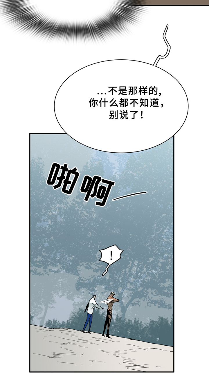 《黑焰纹章》漫画最新章节第93章我需要你免费下拉式在线观看章节第【17】张图片