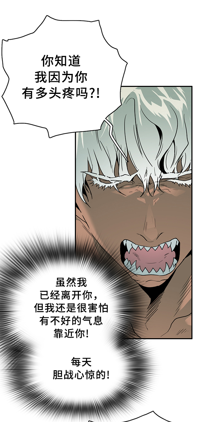 《黑焰纹章》漫画最新章节第93章我需要你免费下拉式在线观看章节第【16】张图片