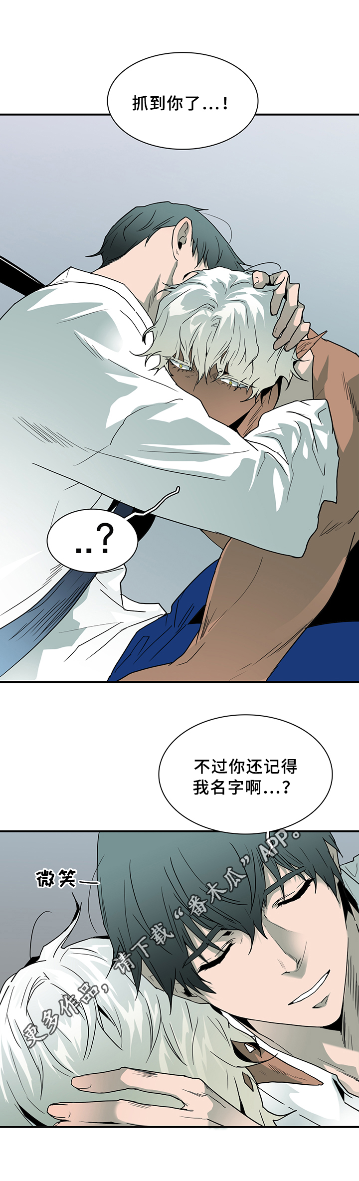 《黑焰纹章》漫画最新章节第93章我需要你免费下拉式在线观看章节第【28】张图片