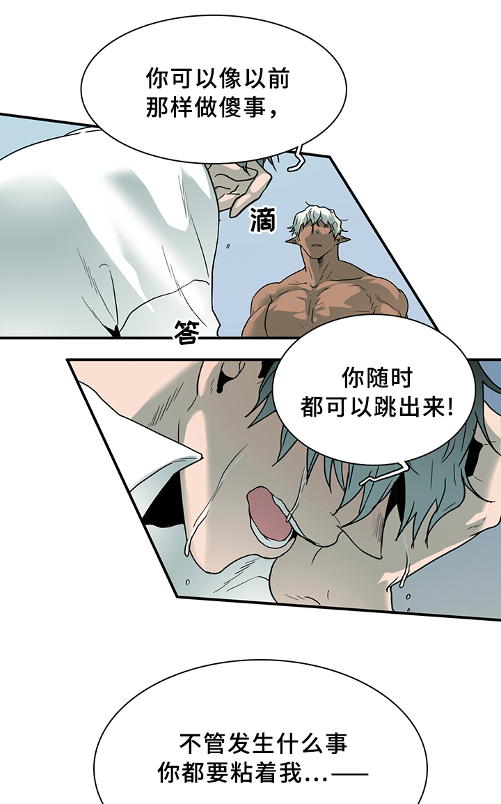 《黑焰纹章》漫画最新章节第93章我需要你免费下拉式在线观看章节第【7】张图片