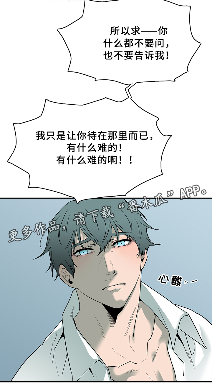 《黑焰纹章》漫画最新章节第93章我需要你免费下拉式在线观看章节第【15】张图片