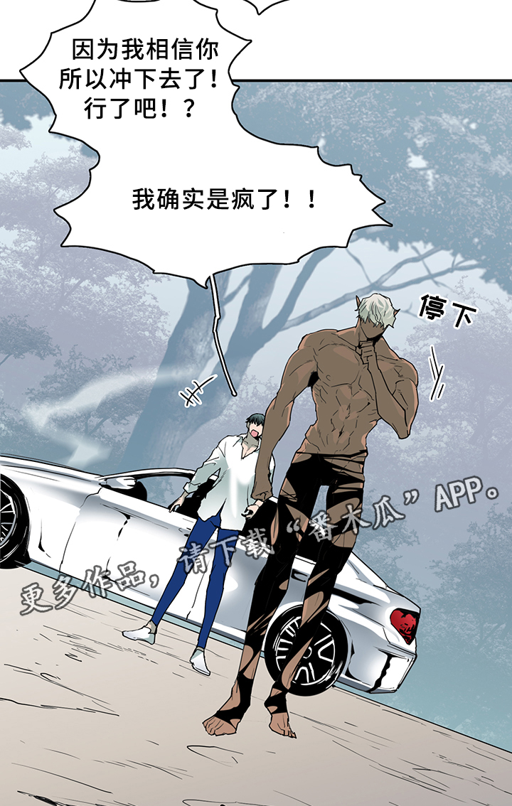 《黑焰纹章》漫画最新章节第93章我需要你免费下拉式在线观看章节第【23】张图片