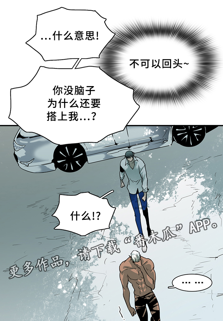 《黑焰纹章》漫画最新章节第93章我需要你免费下拉式在线观看章节第【20】张图片