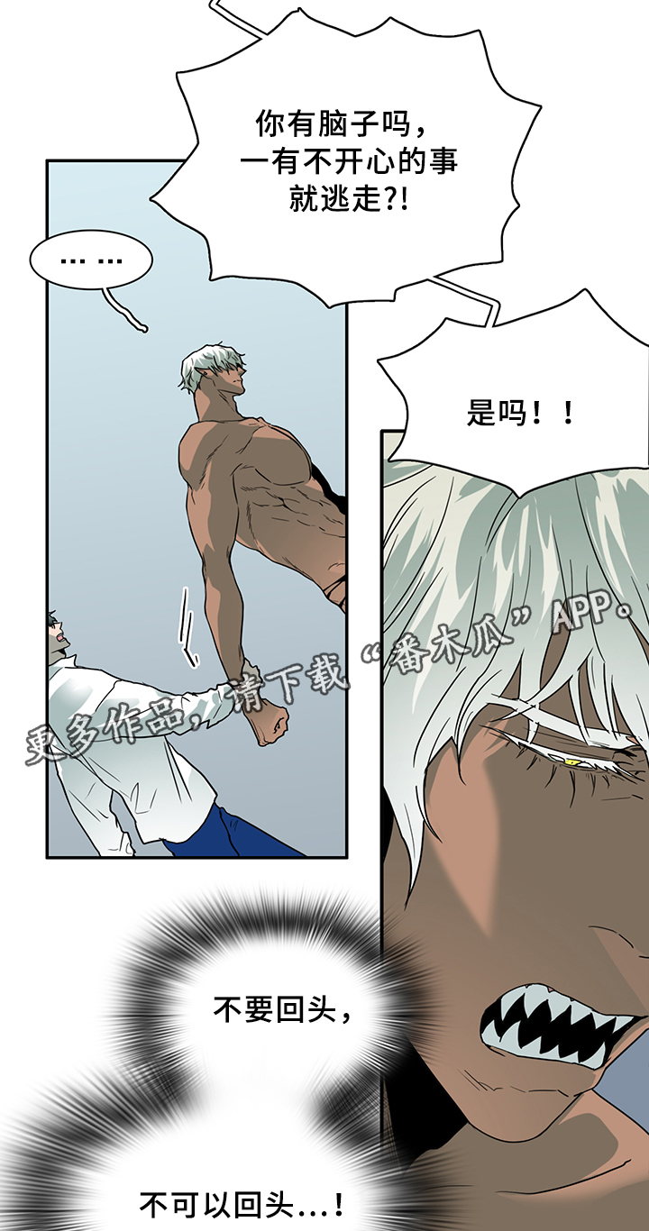 《黑焰纹章》漫画最新章节第93章我需要你免费下拉式在线观看章节第【18】张图片