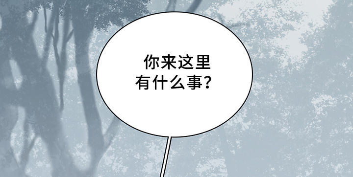 《黑焰纹章》漫画最新章节第95章不留活口免费下拉式在线观看章节第【19】张图片